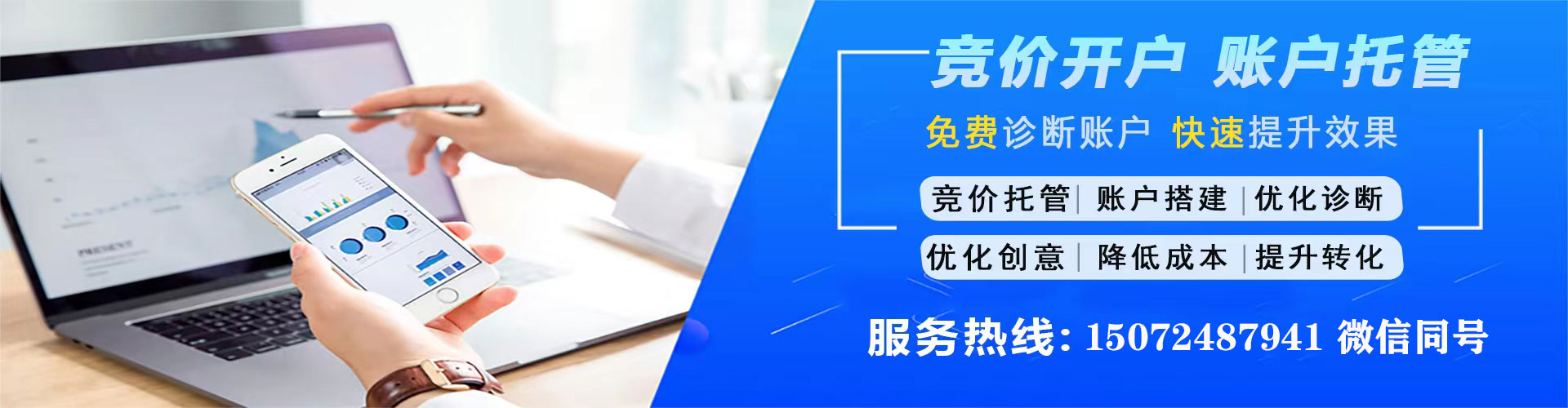 宁化竞价开户推广