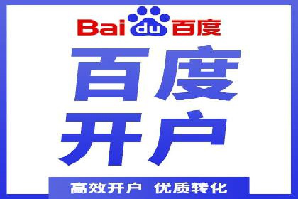 搜索引擎营销新篇章：SEM开户案例解析